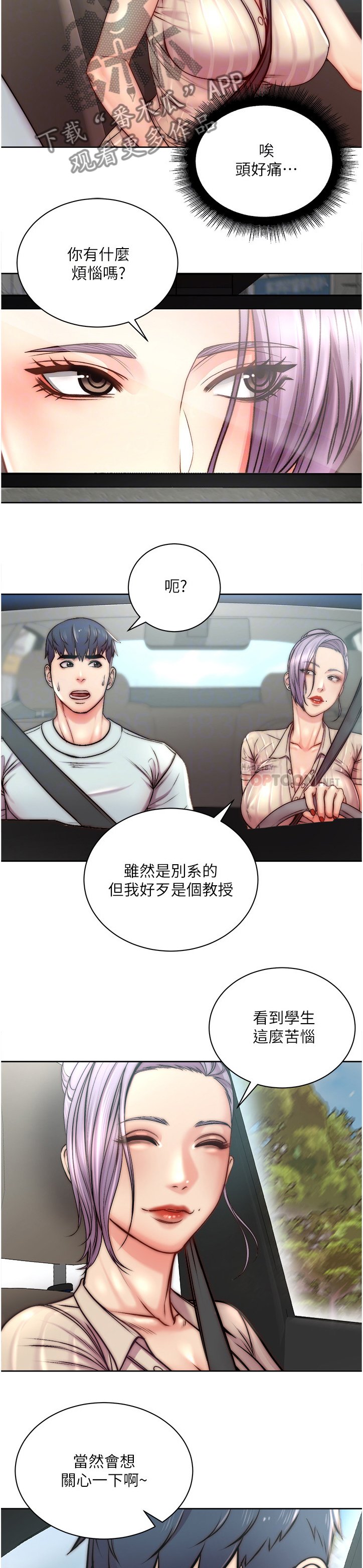 第91章：朋友是谁？