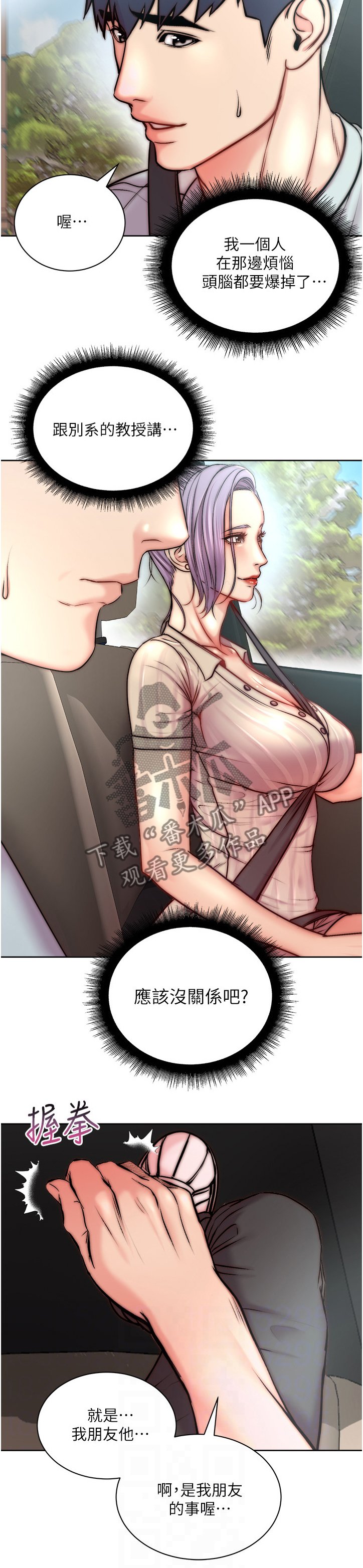 第91章：朋友是谁？