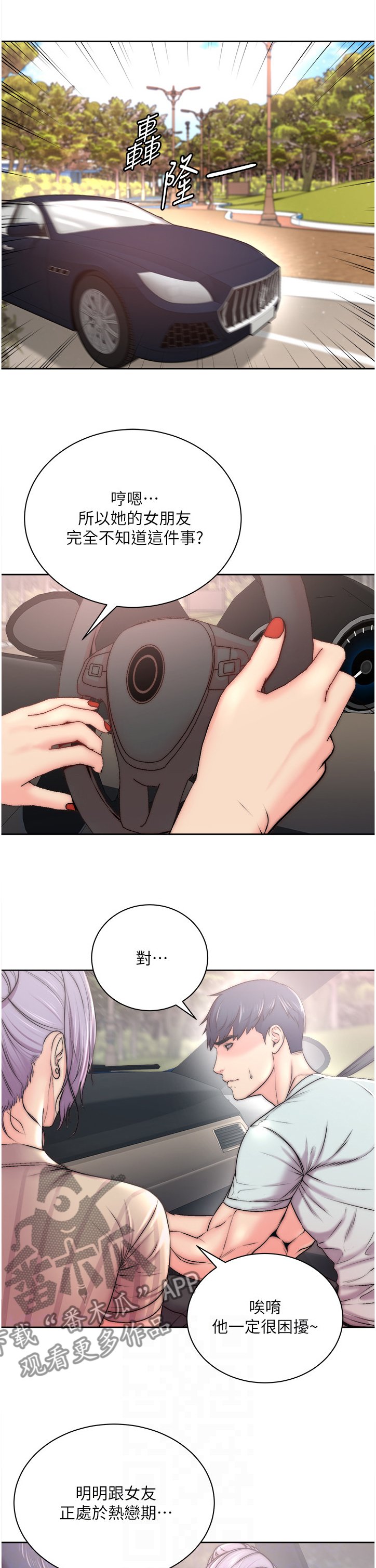 第91章：朋友是谁？
