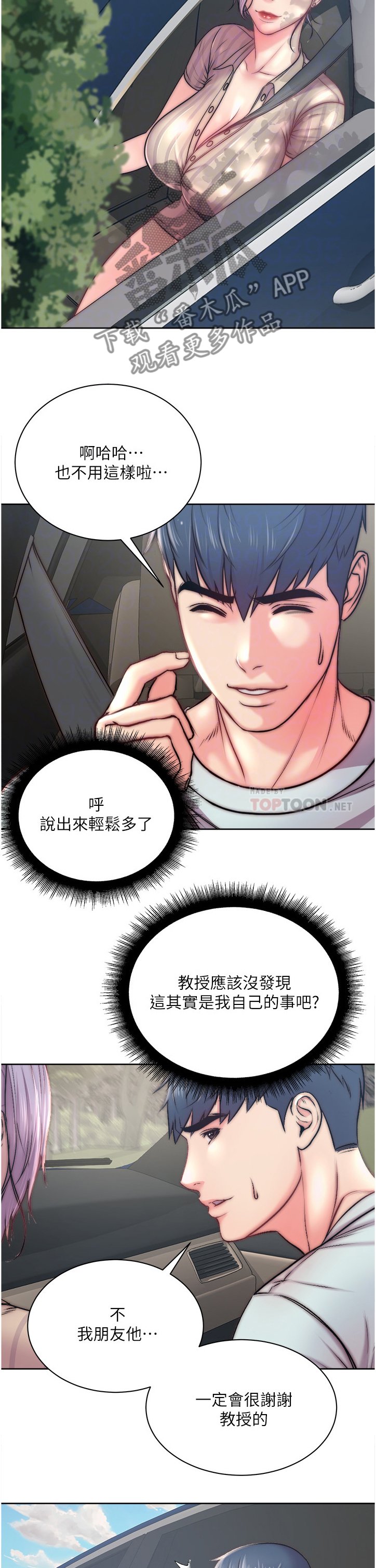第91章：朋友是谁？
