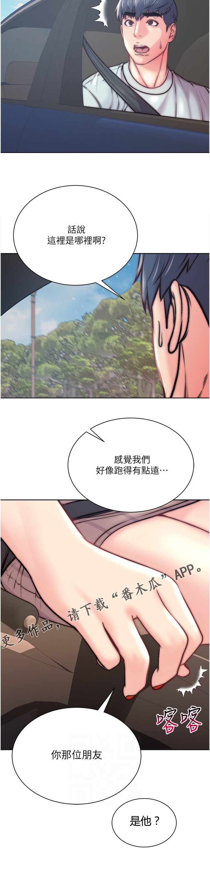 第91章：朋友是谁？