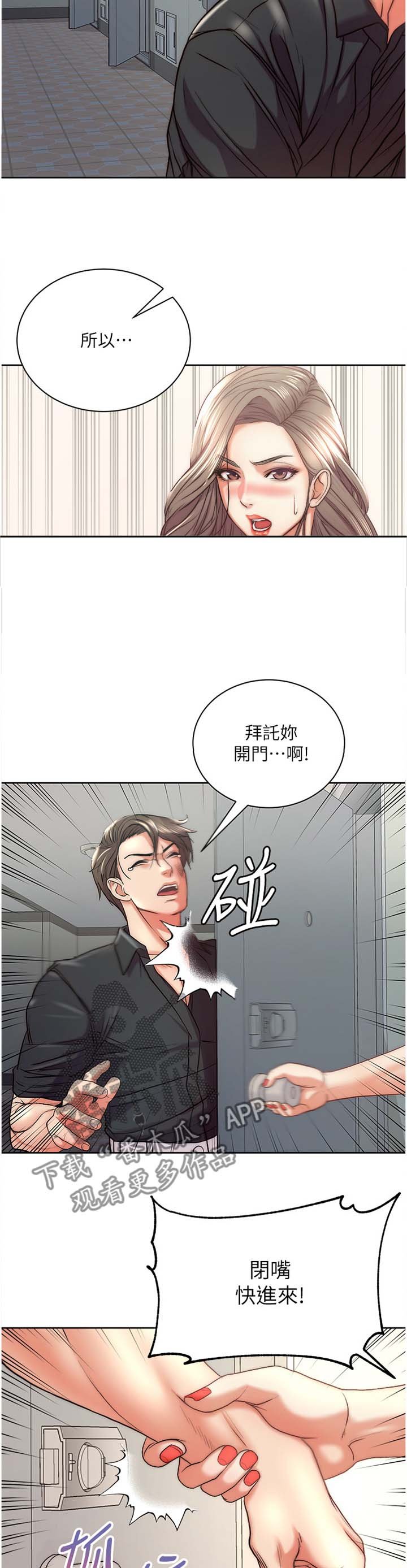第92章：我都不介意