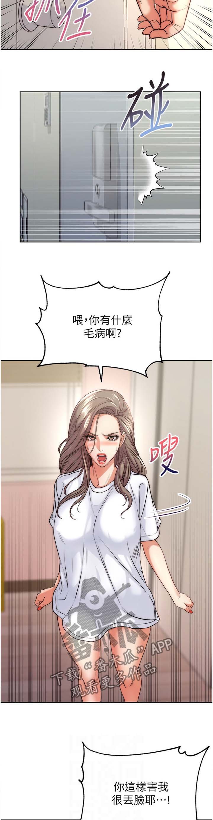 第92章：我都不介意