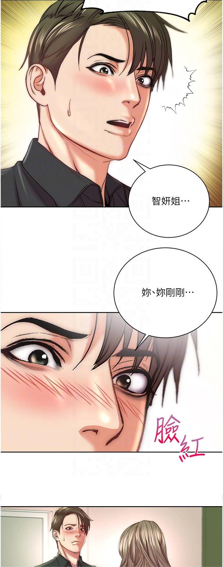 第92章：我都不介意