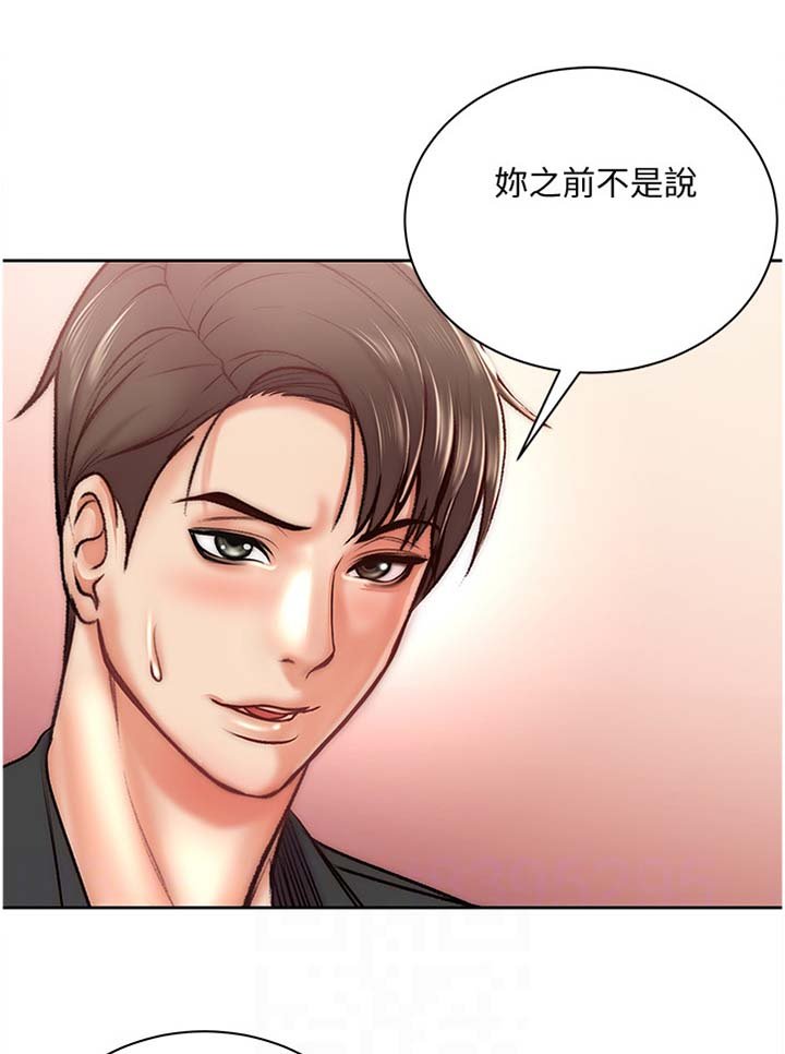 第92章：我都不介意