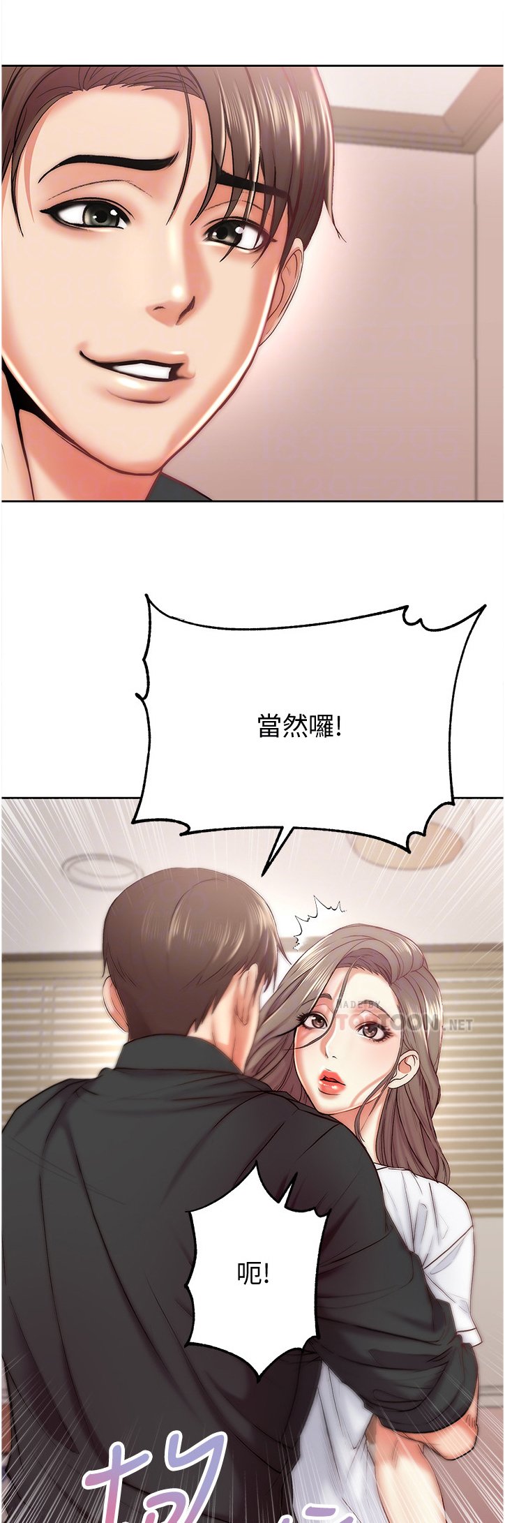 第92章：我都不介意