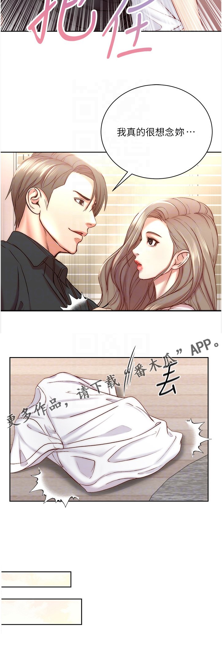 第92章：我都不介意