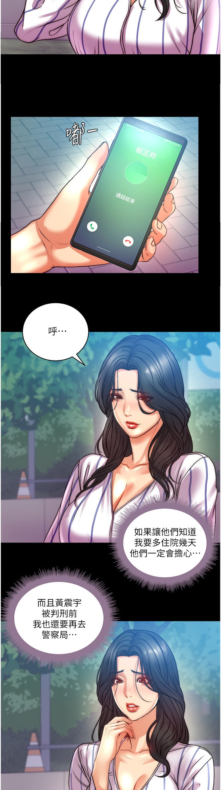 第93章：希望她不要回来