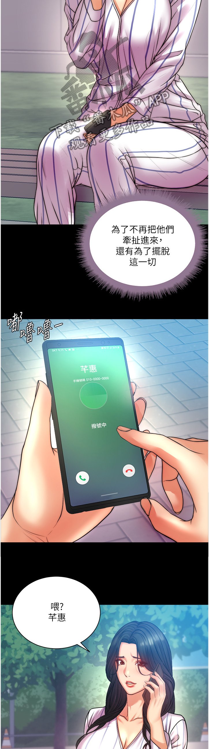 第93章：希望她不要回来