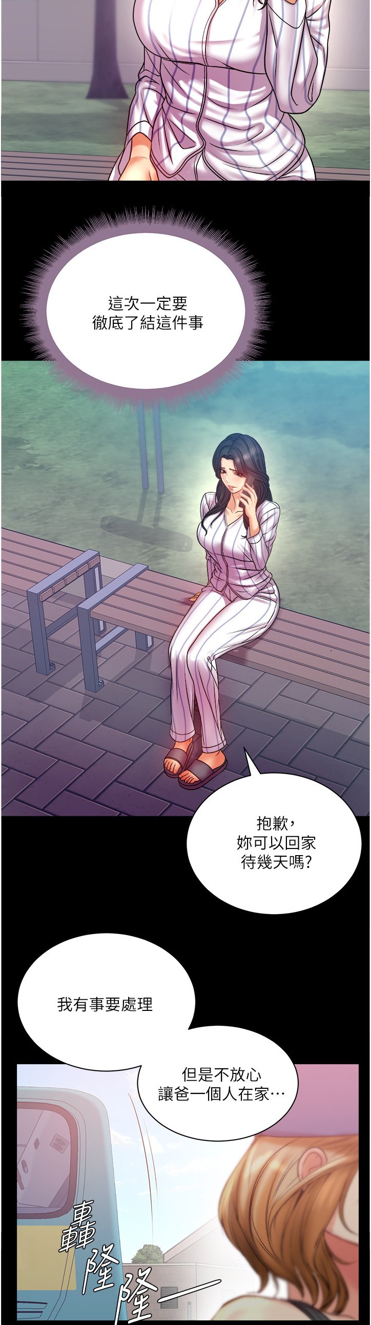 第93章：希望她不要回来