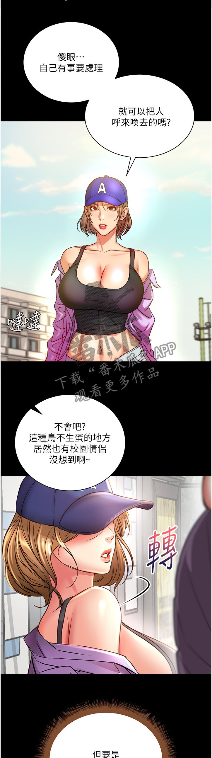第93章：希望她不要回来