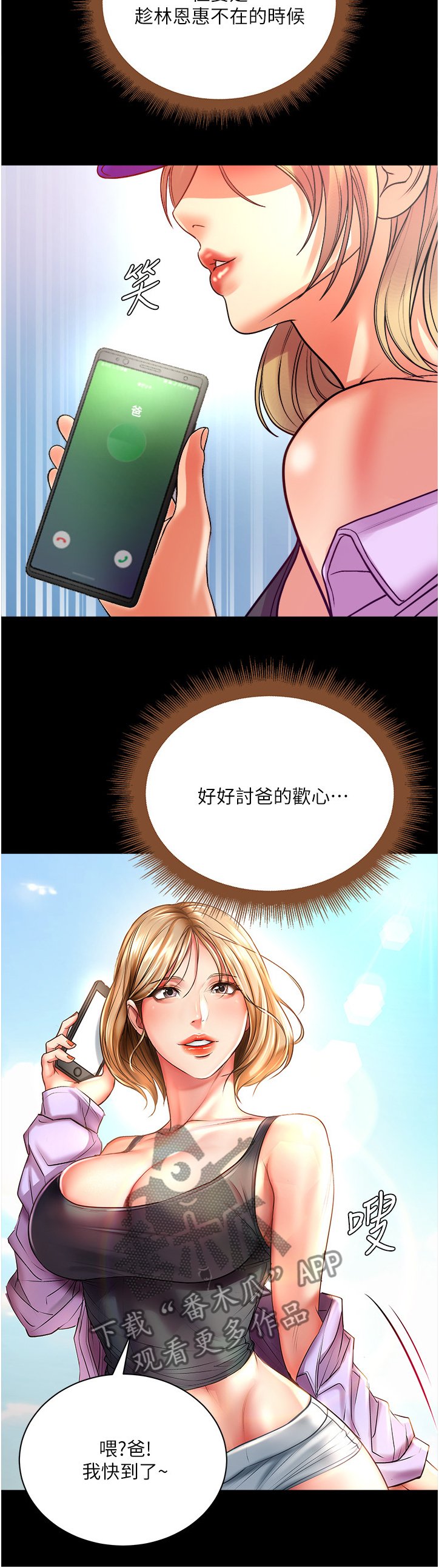 第93章：希望她不要回来
