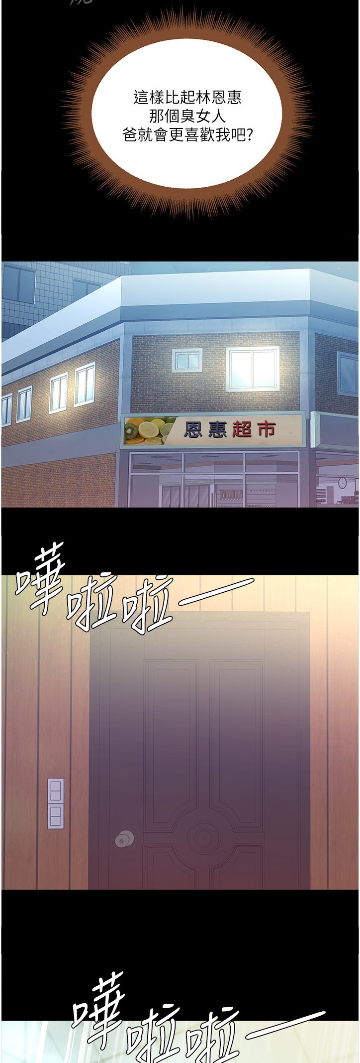 第93章：希望她不要回来