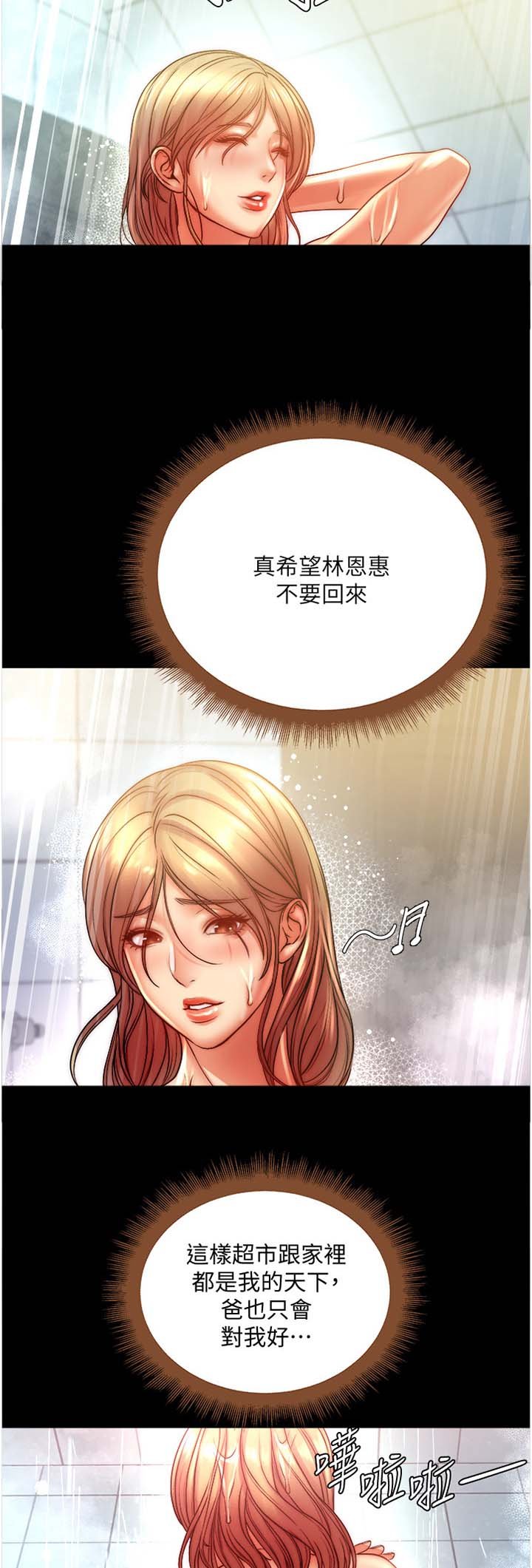 第93章：希望她不要回来