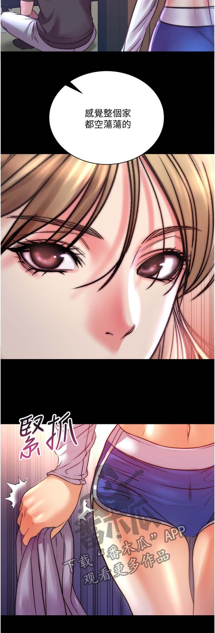 第93章：希望她不要回来