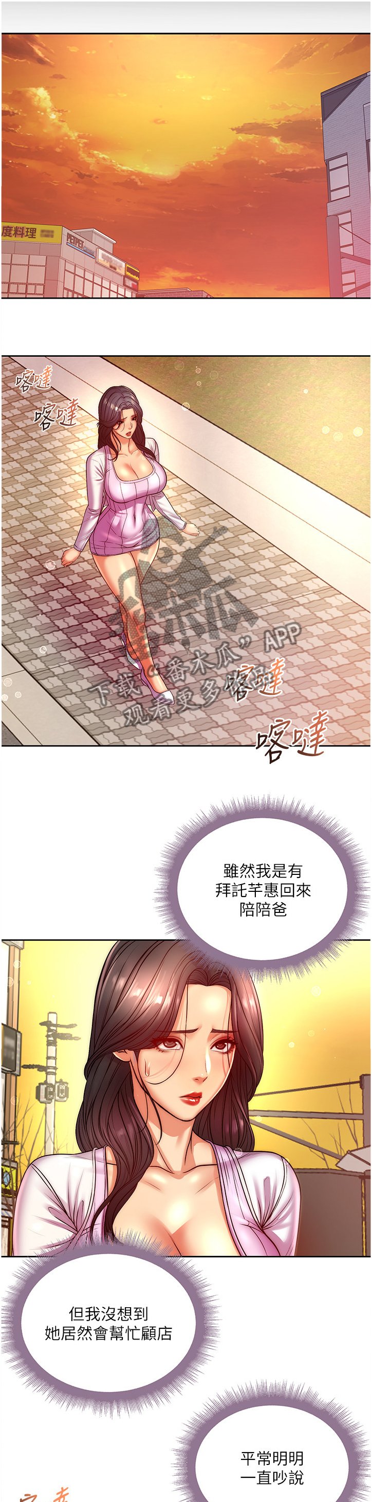 第93章：希望她不要回来