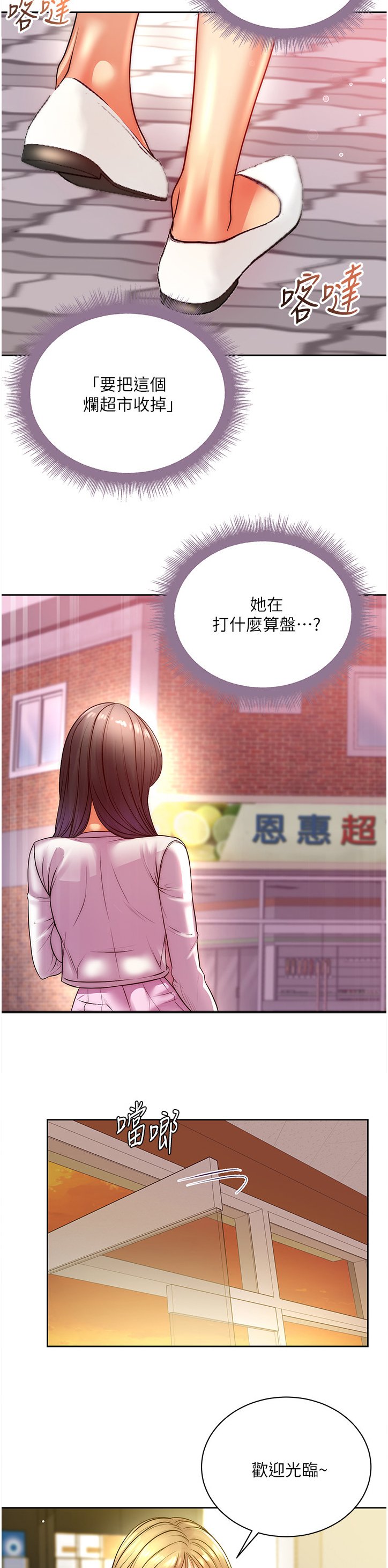 第93章：希望她不要回来