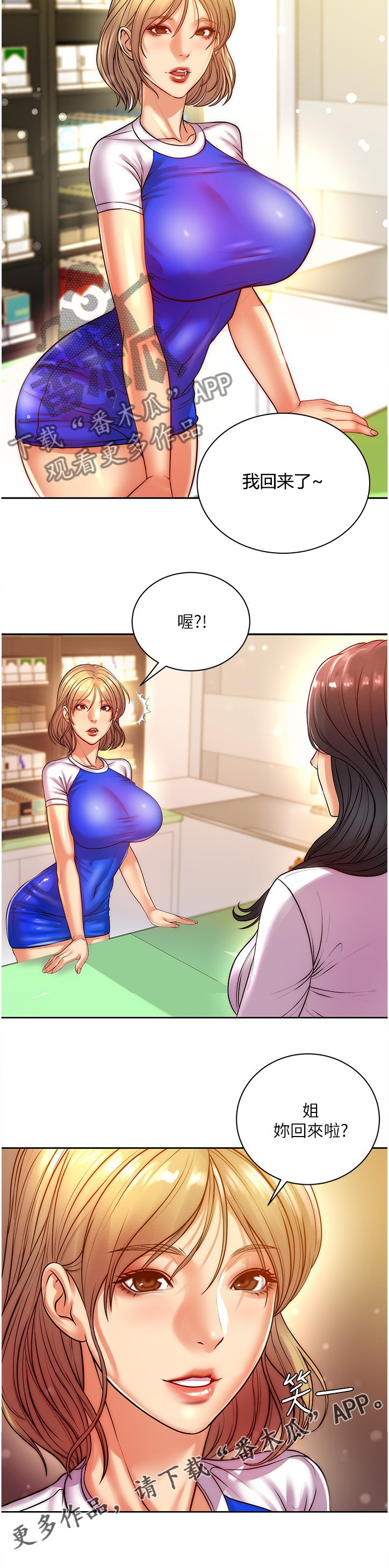 第93章：希望她不要回来