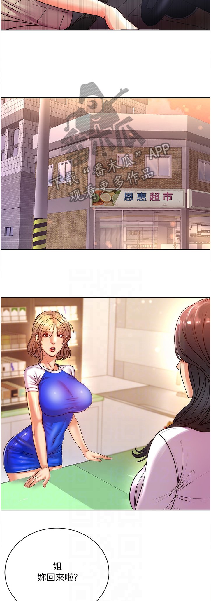 第94章：新男友