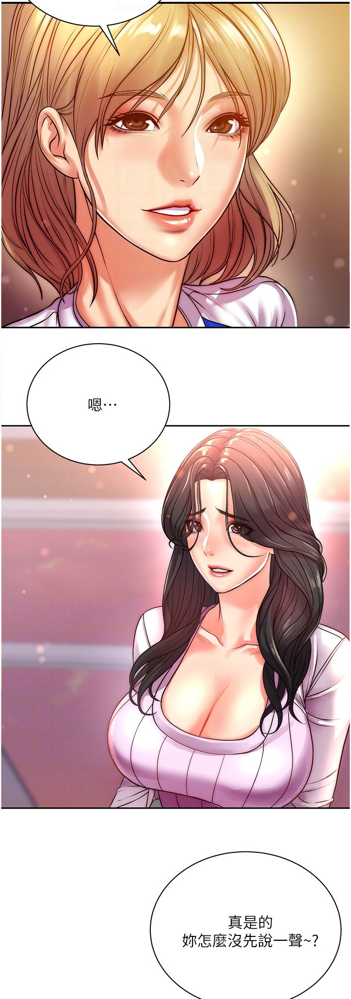 第94章：新男友