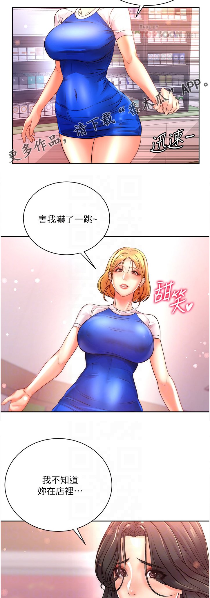 第94章：新男友