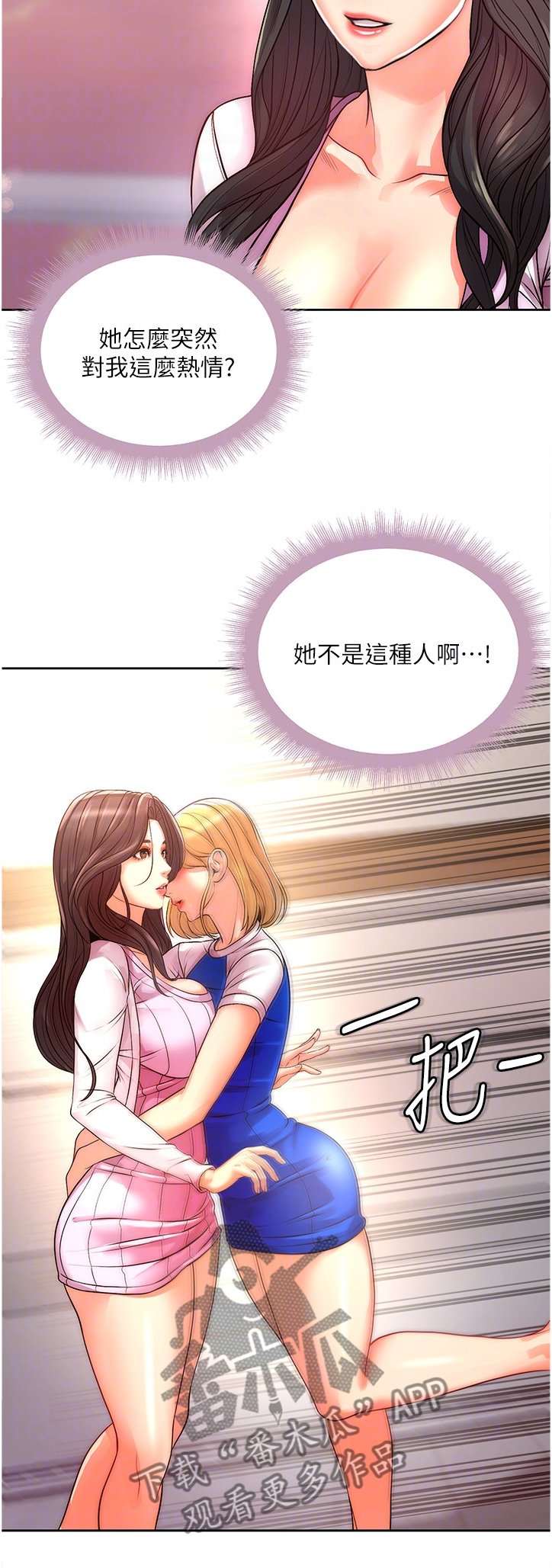 第94章：新男友