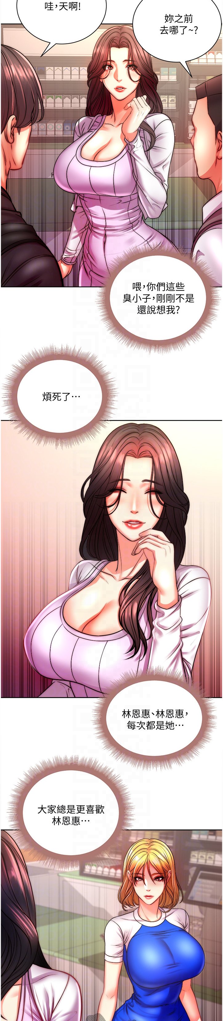 第95章：攀比的姐妹