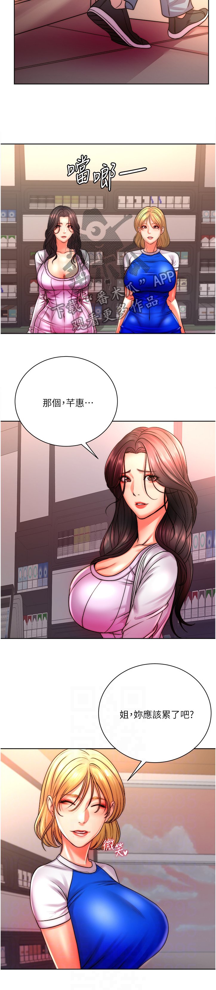 第95章：攀比的姐妹