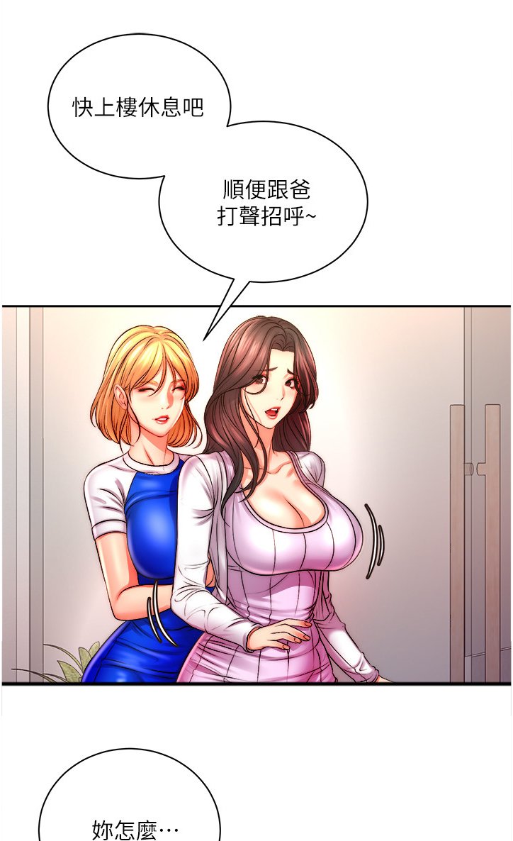 第95章：攀比的姐妹