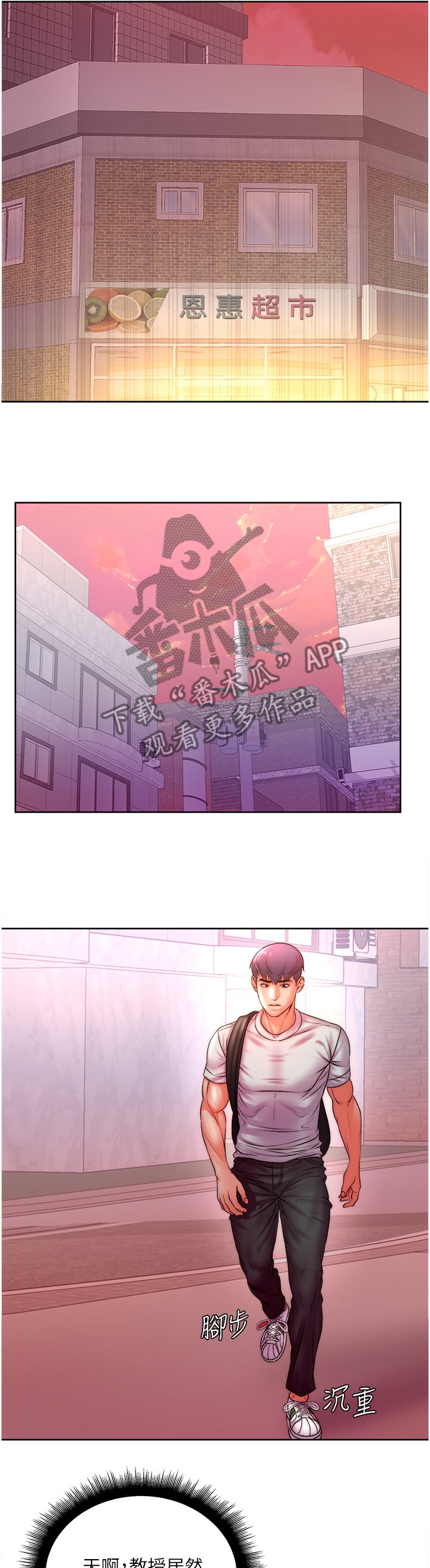 第96章：你是不是劈腿~