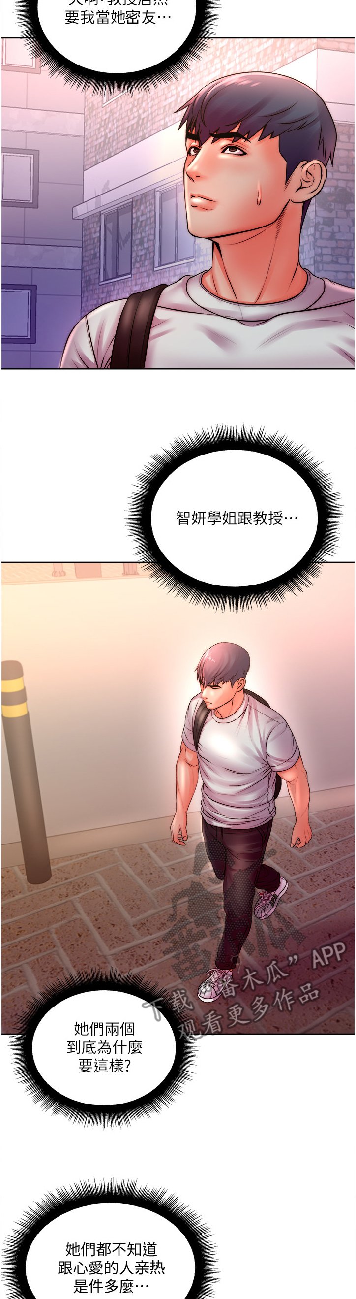 第96章：你是不是劈腿~