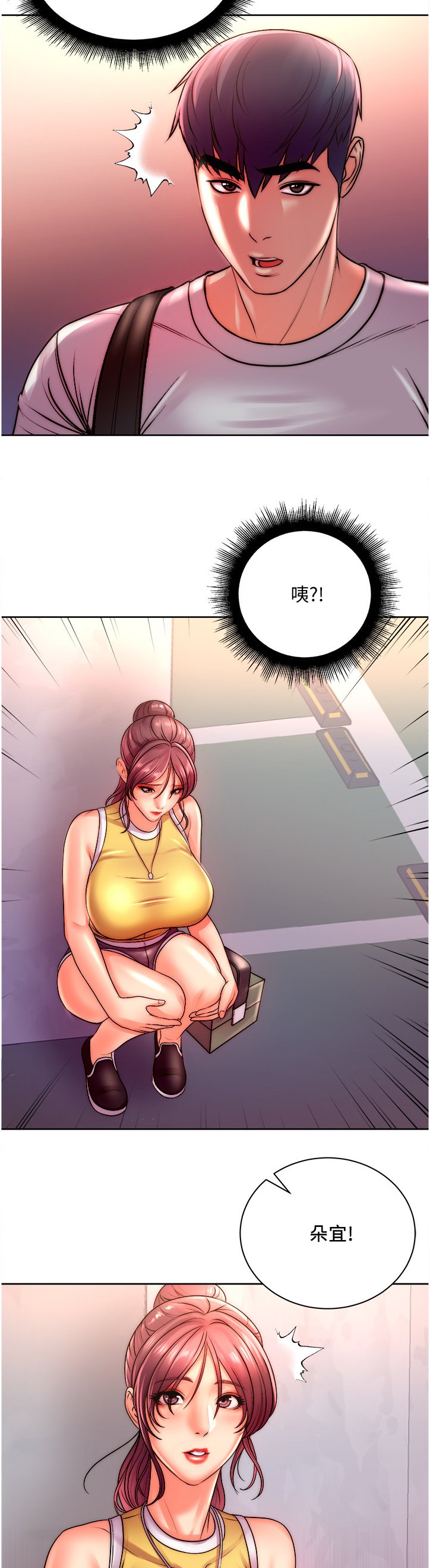 第96章：你是不是劈腿~