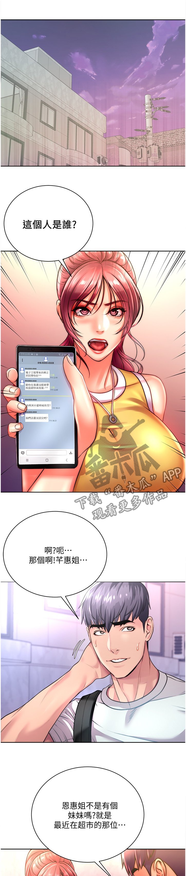 第97章：这个人是谁？
