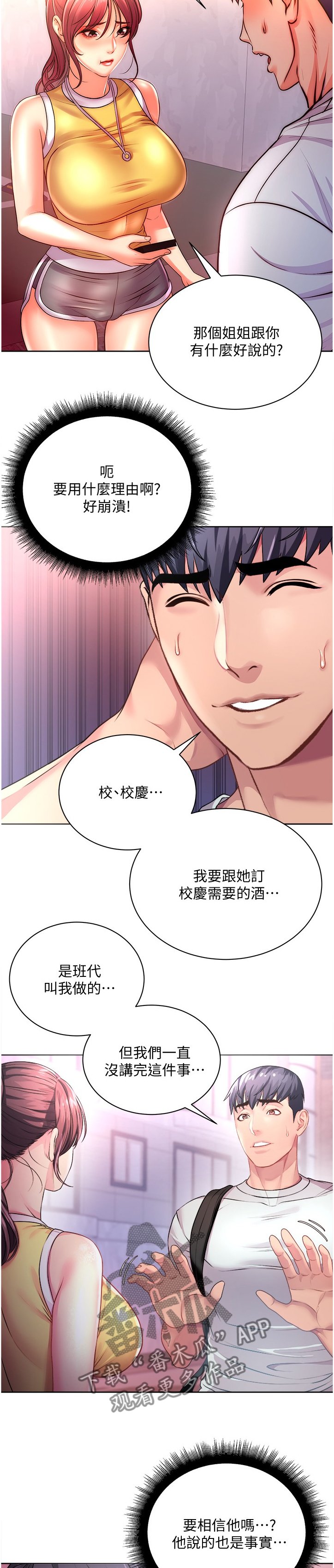 第97章：这个人是谁？