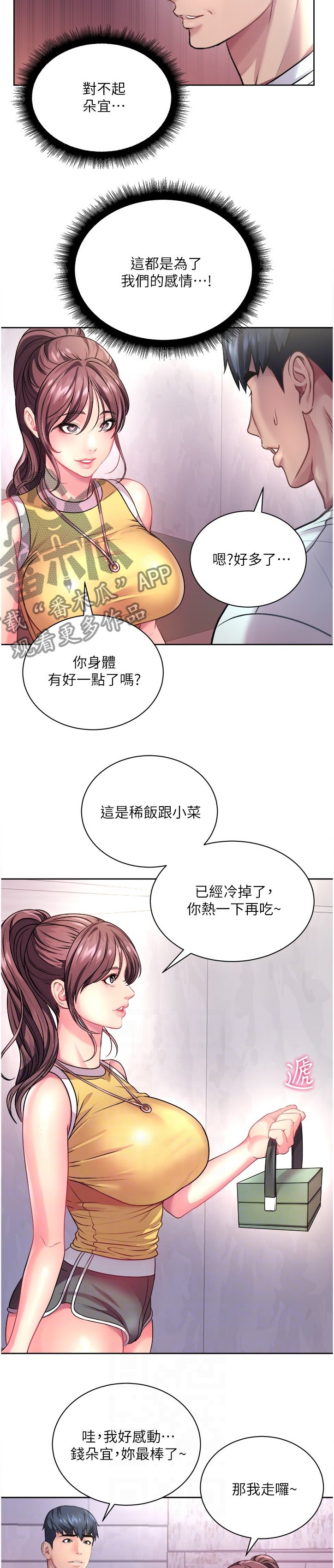 第97章：这个人是谁？