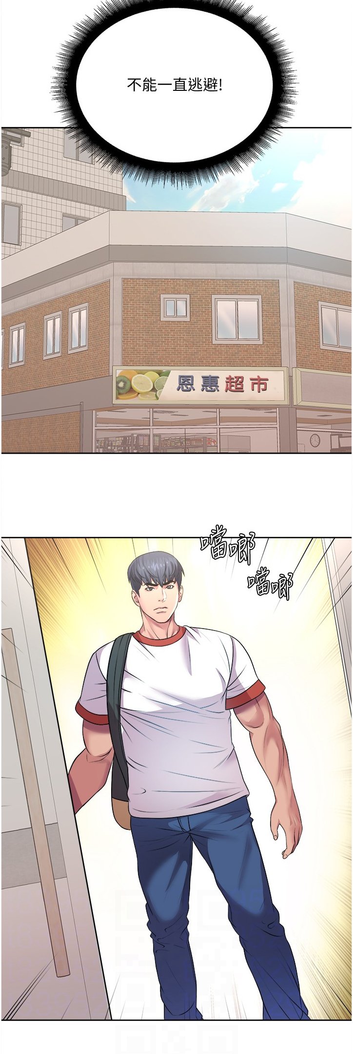 第97章：这个人是谁？