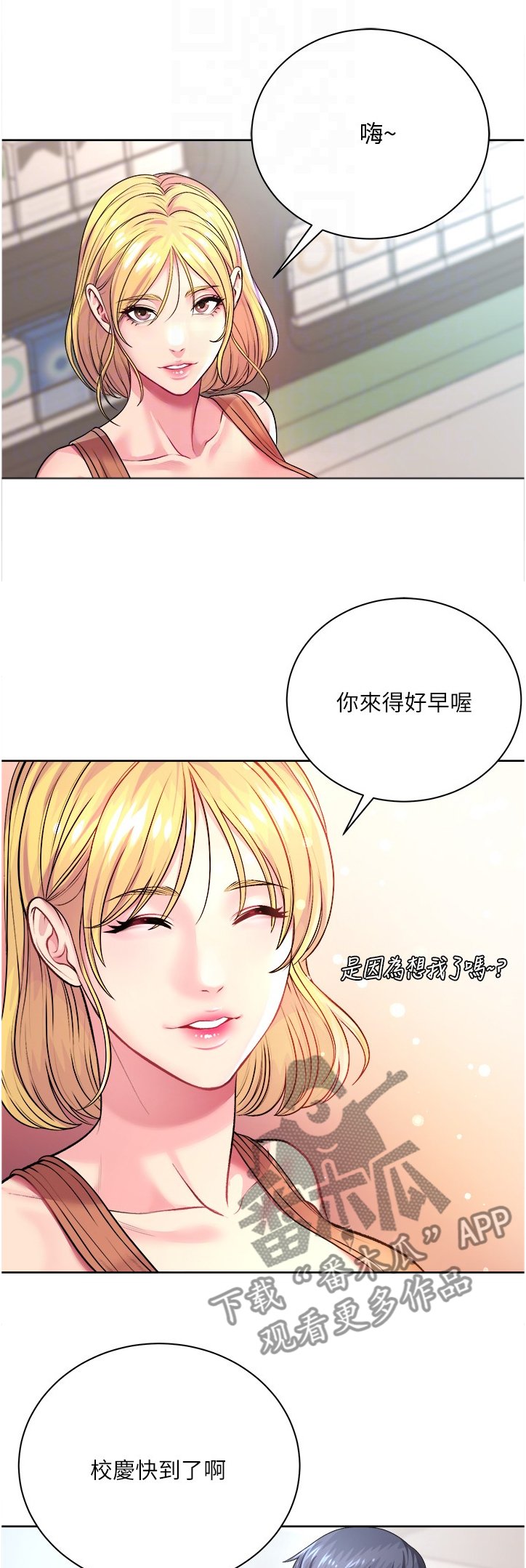 第97章：这个人是谁？