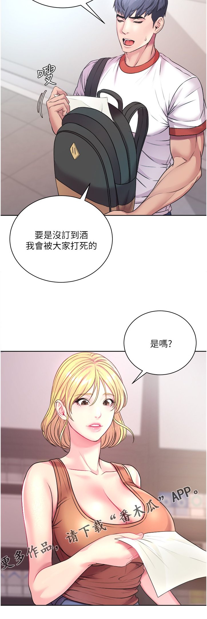 第97章：这个人是谁？