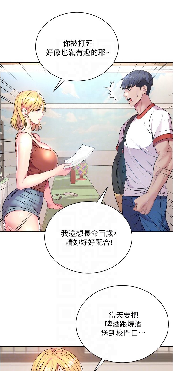 第98章：私事