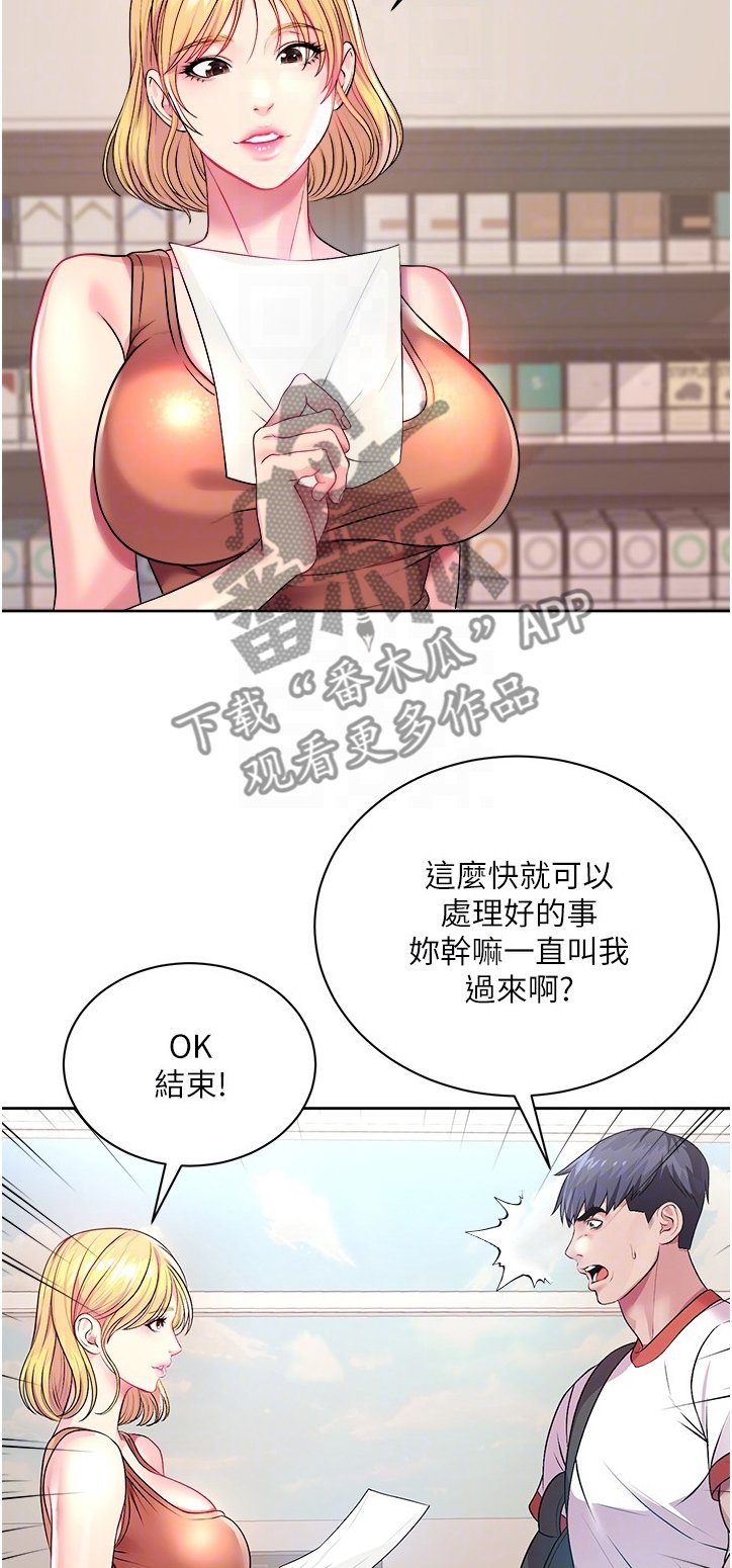 第98章：私事