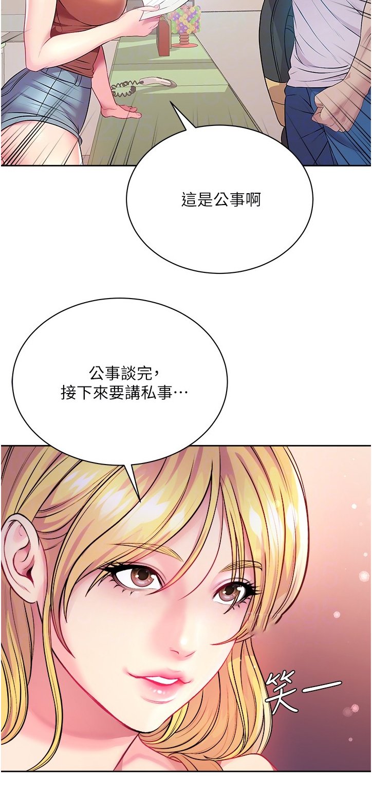 第98章：私事