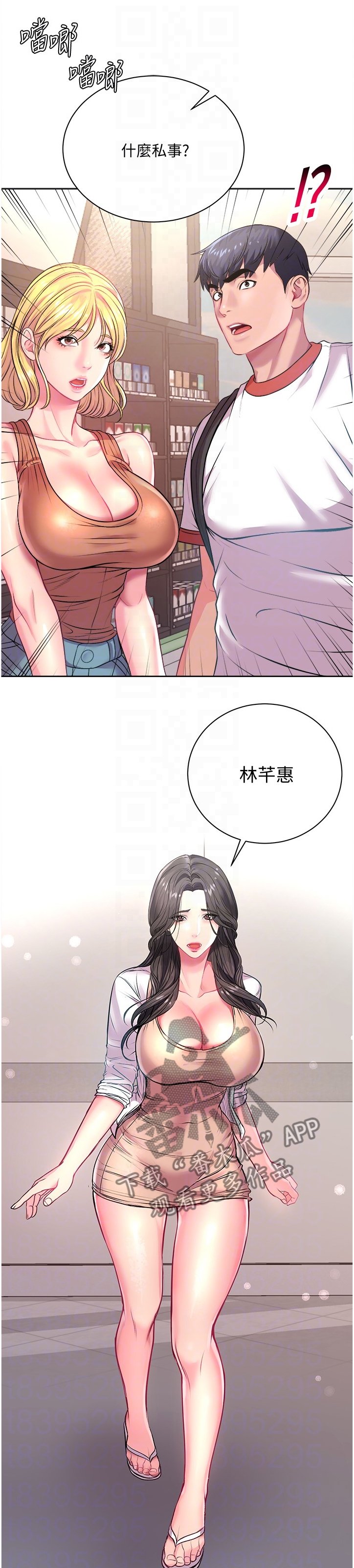 第98章：私事