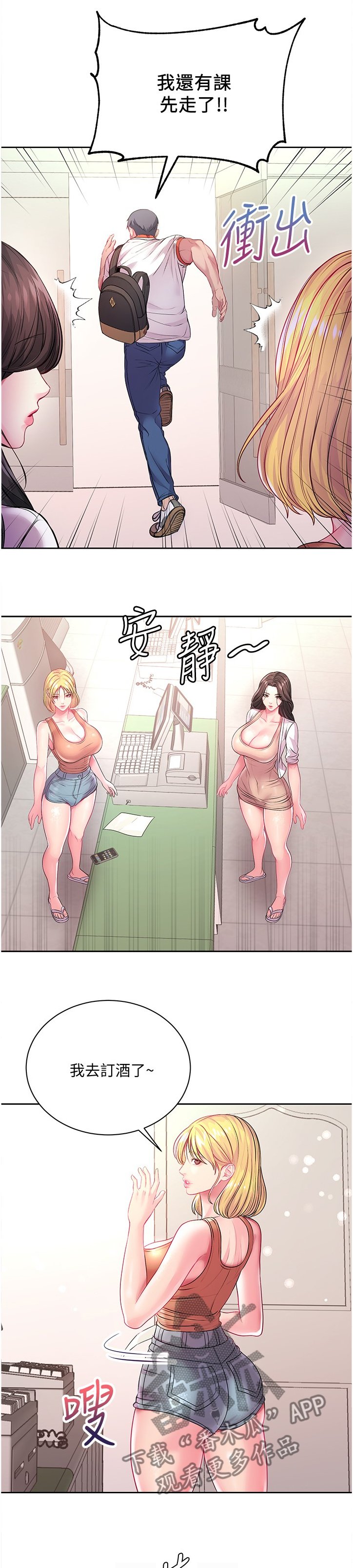 第98章：私事