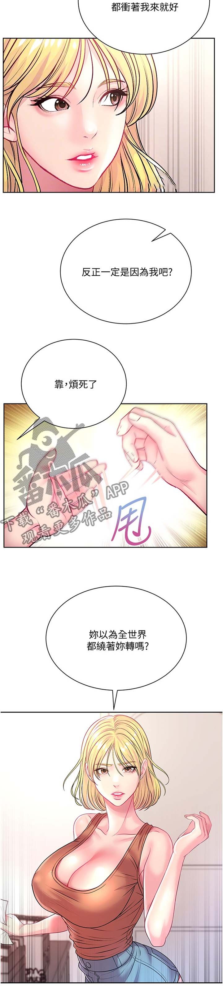 第98章：私事