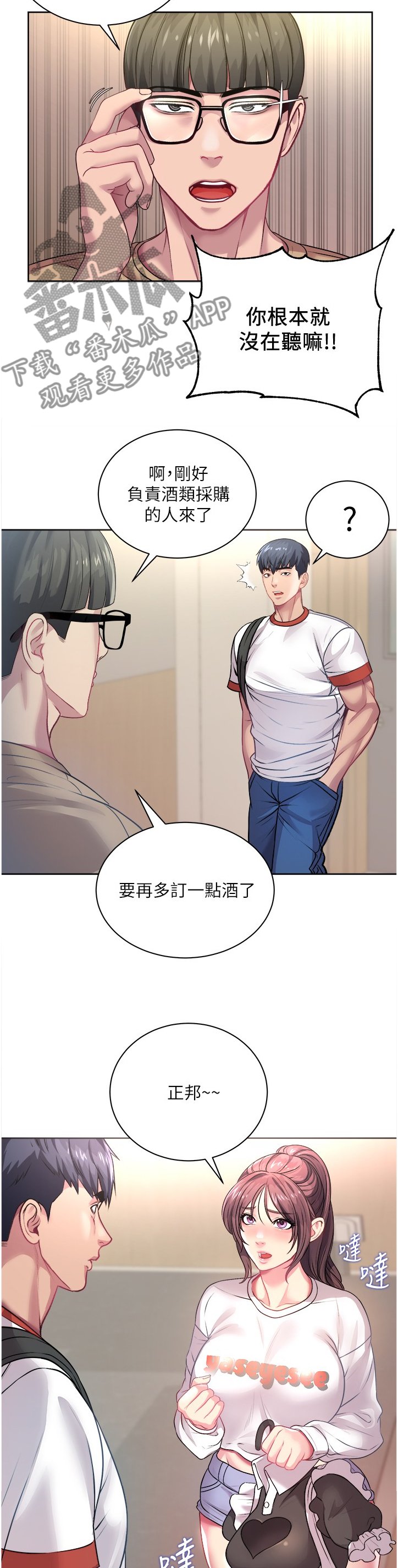 第99章：漂亮服装
