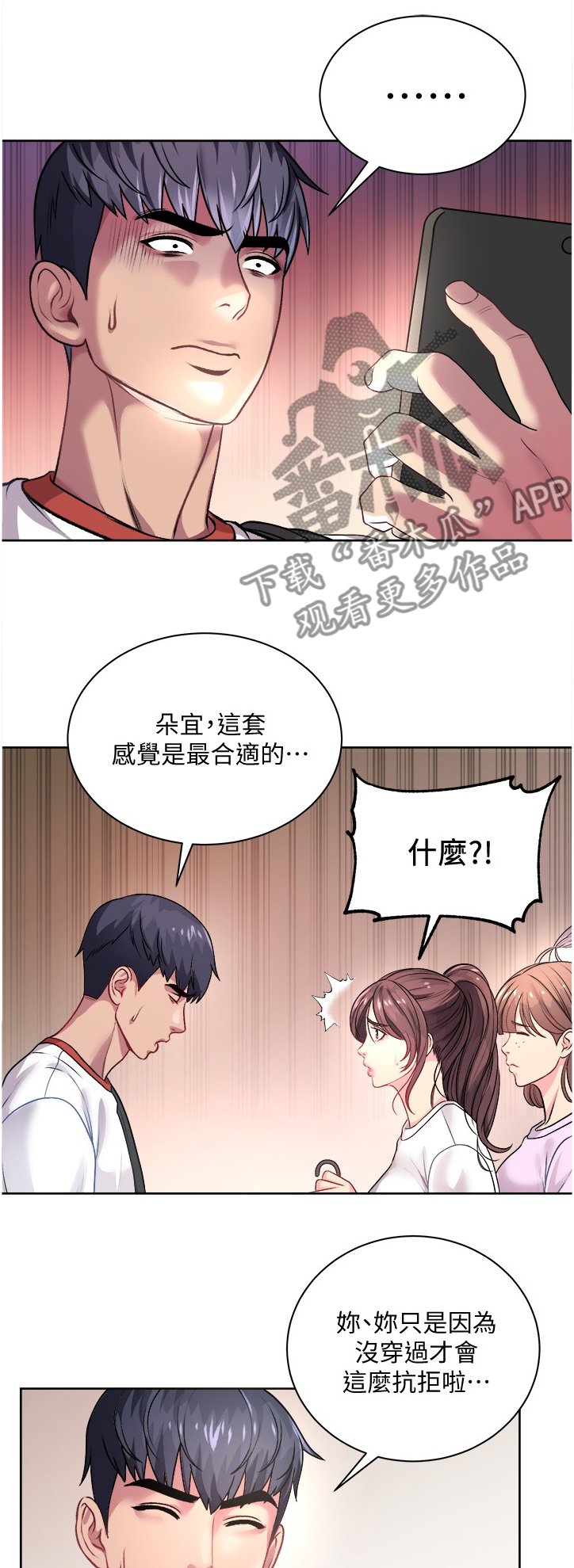 第99章：漂亮服装