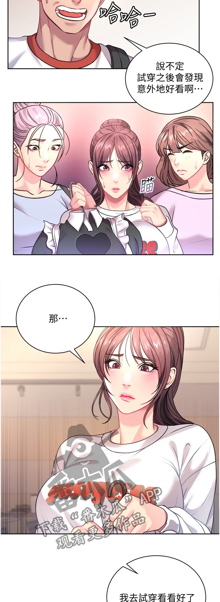 第99章：漂亮服装