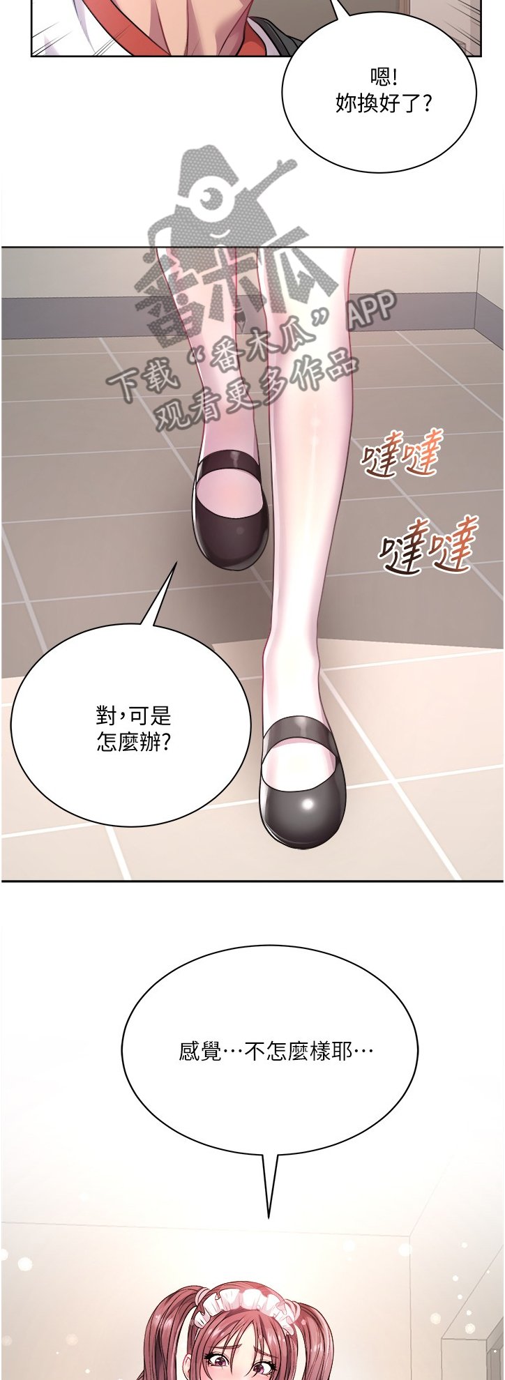 第99章：漂亮服装