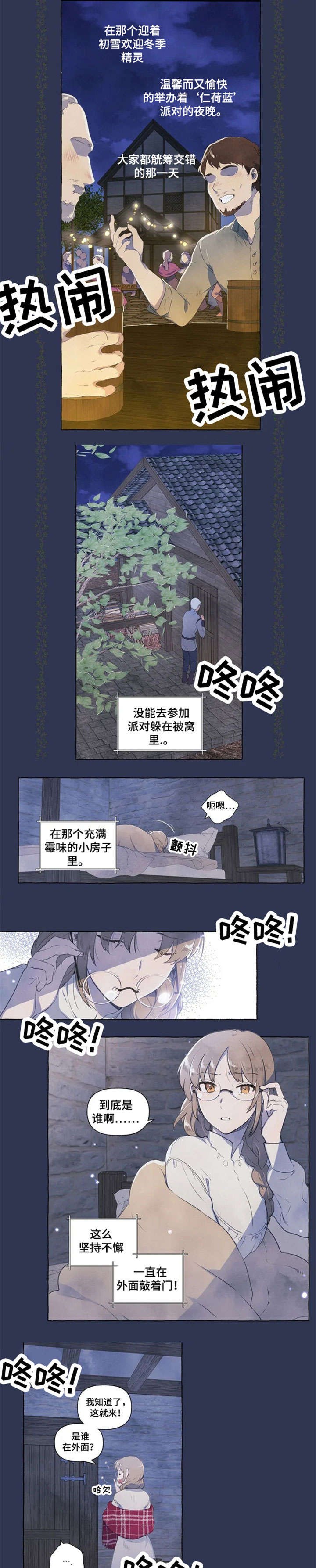 第1章：醉