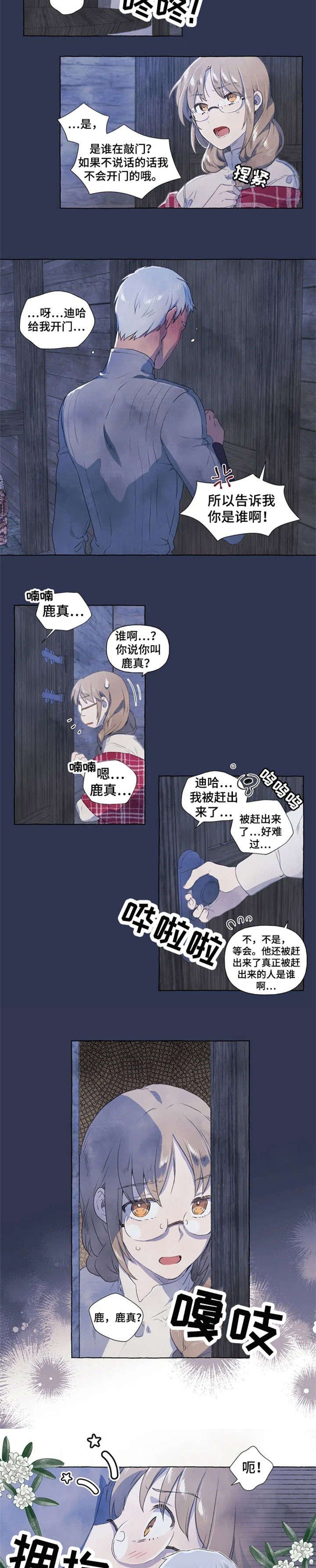 第1章：醉